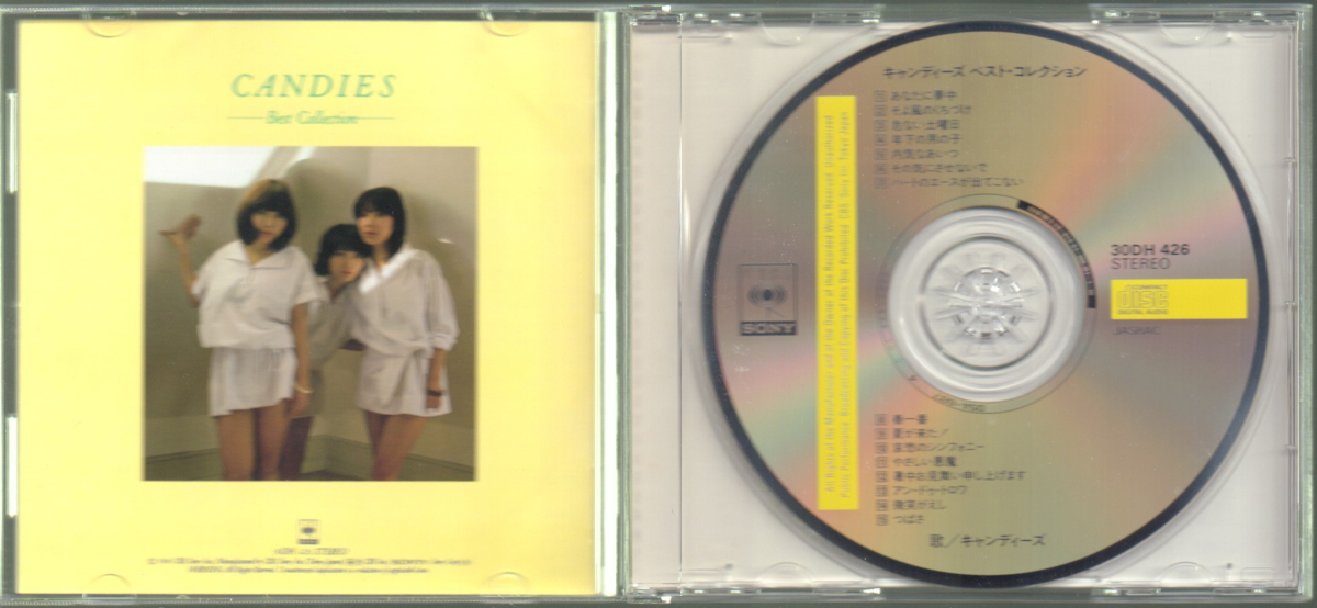 □キャンディーズ(伊藤蘭)□「ベスト・コレクション」(CD)□♪微笑がえ
