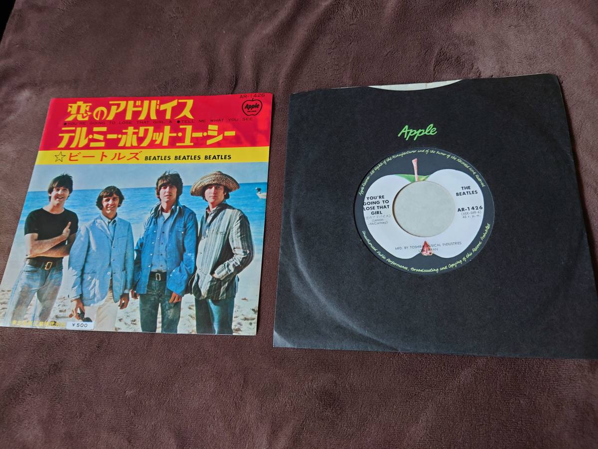 ビートルズ ⁄ Beatles 恋のアドバイス レコード 赤盤 The | 公式通販