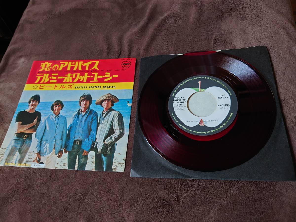 ビートルズ ⁄ Beatles 恋のアドバイス レコード 赤盤 The | 公式通販