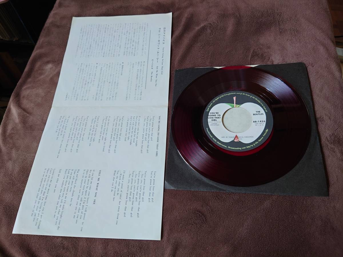 ビートルズ ⁄ Beatles 恋のアドバイス レコード 赤盤 The | 公式通販