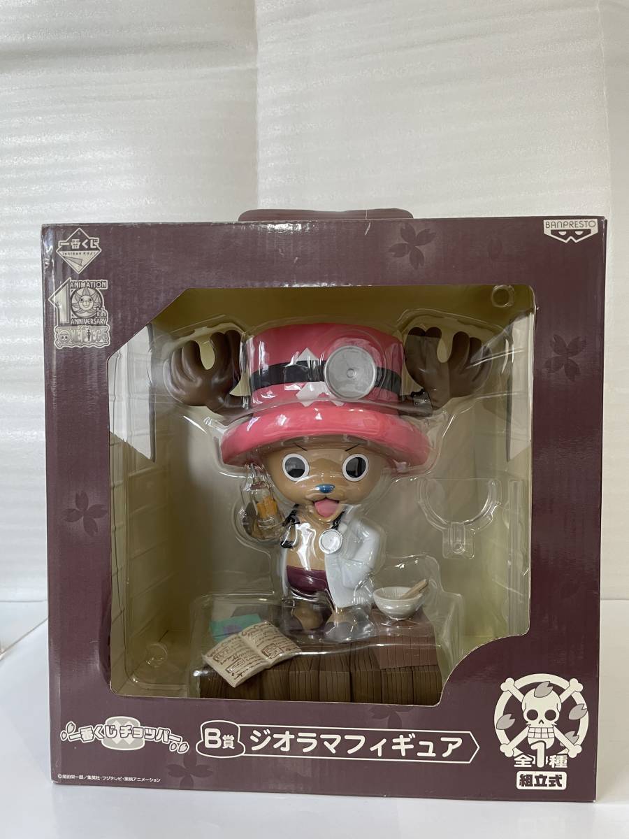 一番くじ☆ONE PIECE☆ワンピース チョッパー B賞 ジオラマフィギュア