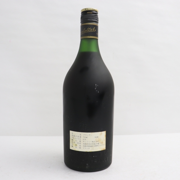 メダイヨン VSOP マーテル スペシャルリザーブ MARTELL 700ml