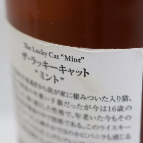 超希少マルス ラッキーキャット ミント ラッキーキャット | ウイスキー
