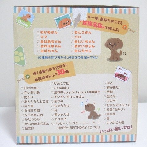 Oy4 タカラトミーアーツ 定1 9万 もっとおりこうダッキー ヒーリングパートナー 犬型ペットロボット ぬいぐるみ 癒し ペットロス 高齢者 イヌ一般 売買されたオークション情報 Yahooの商品情報をアーカイブ公開 オークファン Aucfan Com