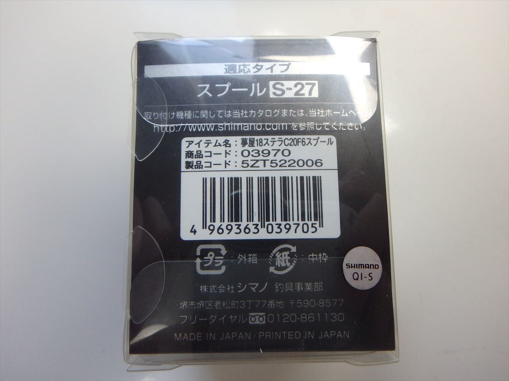 18ステラ シマノ 夢屋 C2000 スプール F6 公式通販 0 - シマノ(SHIMANO) 夢屋スプール ☆超美品☆シマノ夢屋ステラC2000F6スプール夢屋 F3 リールパーツ 純正 シマノリールパーツ