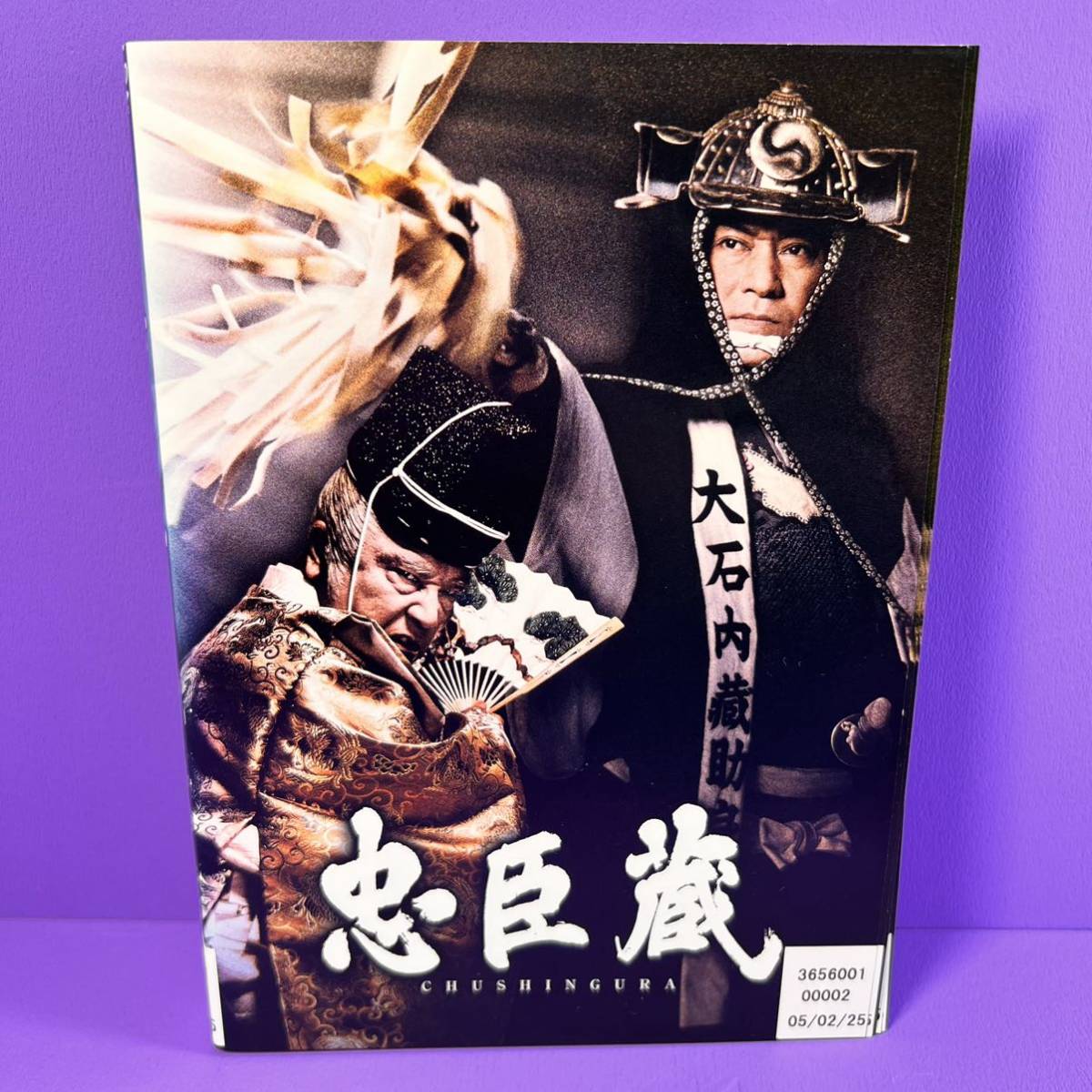 1円スタート 大忠臣蔵 DVD 全5巻 全巻 /松平健 /伊東四朗 /田中好