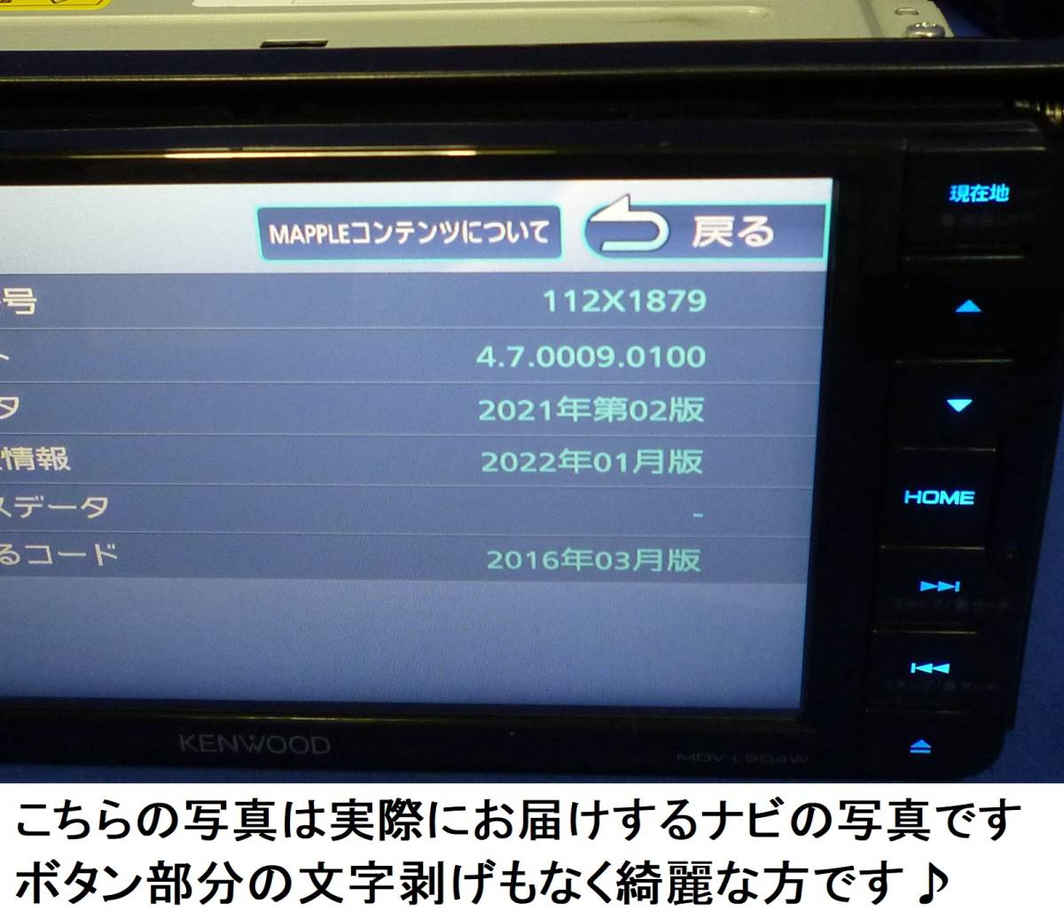 ハンズフリー通話 最新地図2023年春カーナビ本体 MDV-D504BTW 