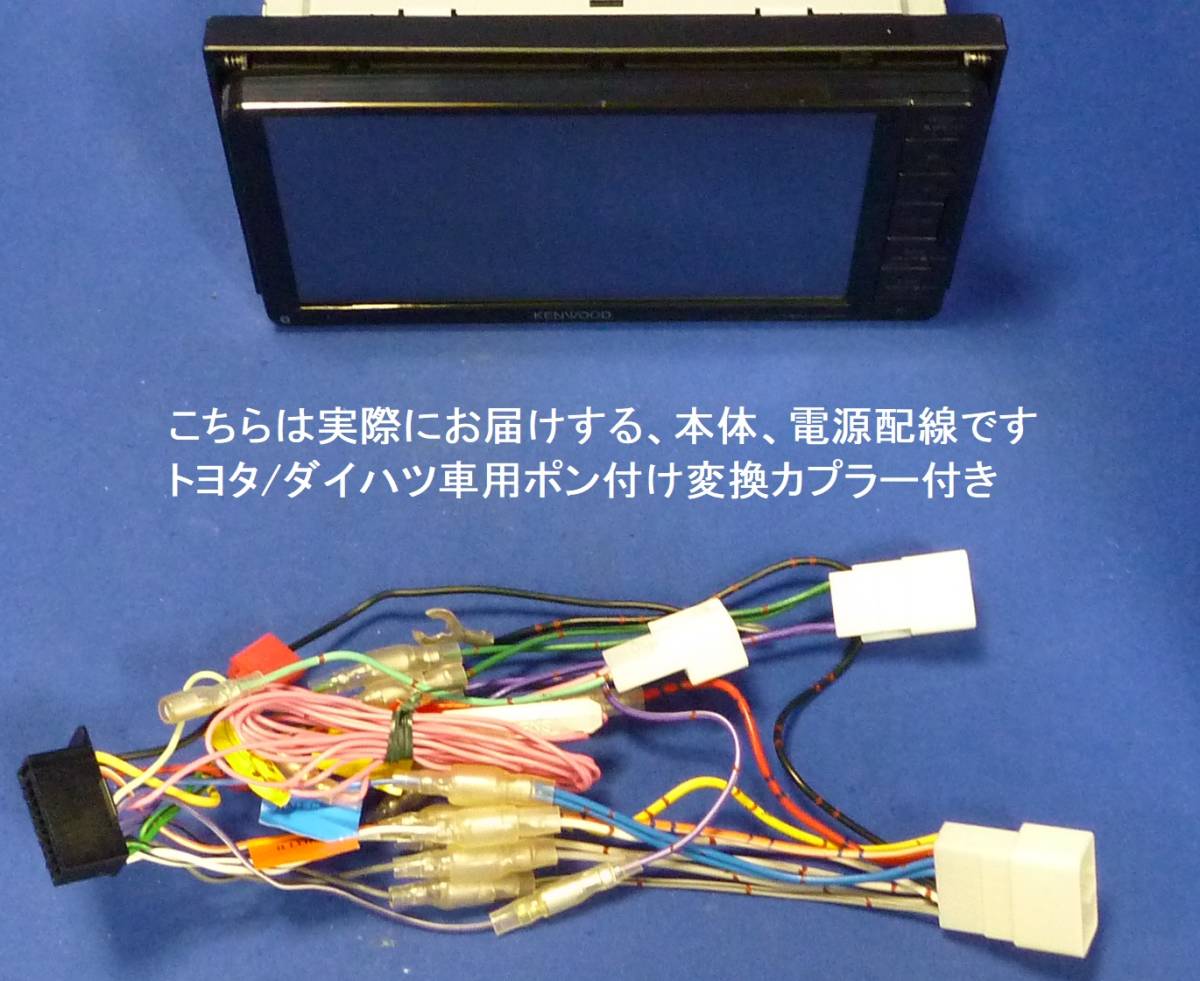 ハンズフリー通話 最新地図2023年春カーナビ本体 MDV-D504BTW 
