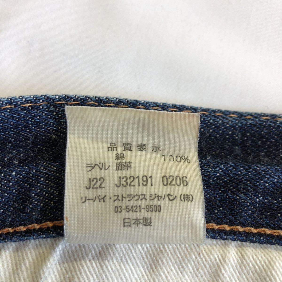 ヒゲ美色☆LEVIS 501XX 復刻 W31 LVC 片面 ビンテージ リーバイス 501XX 47501 レプリカ ビッグE BigE ハチノス 日本製 リーバイス 復刻 501XX ヴィンテージ加工 メンズ 大戦モデル