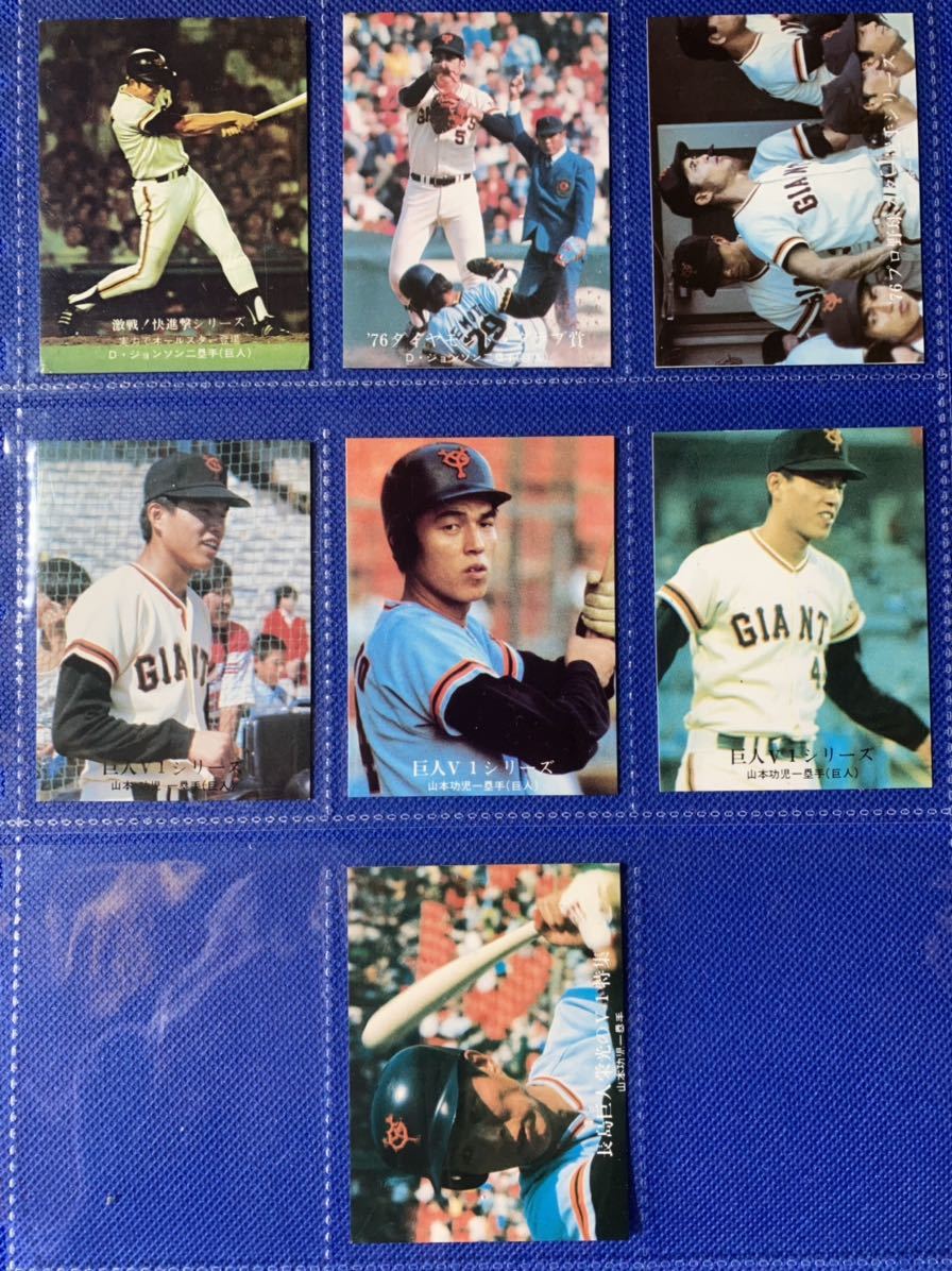 76年長嶋巨人栄光のv1シリーズ 25枚 王貞治 ジョンソン 山本功児 張本 77年不世出の英雄 62 カルビ プロ野球カード 昭和レトロ 1974年 売買されたオークション情報 Yahooの商品情報をアーカイブ公開 オークファン Aucfan Com