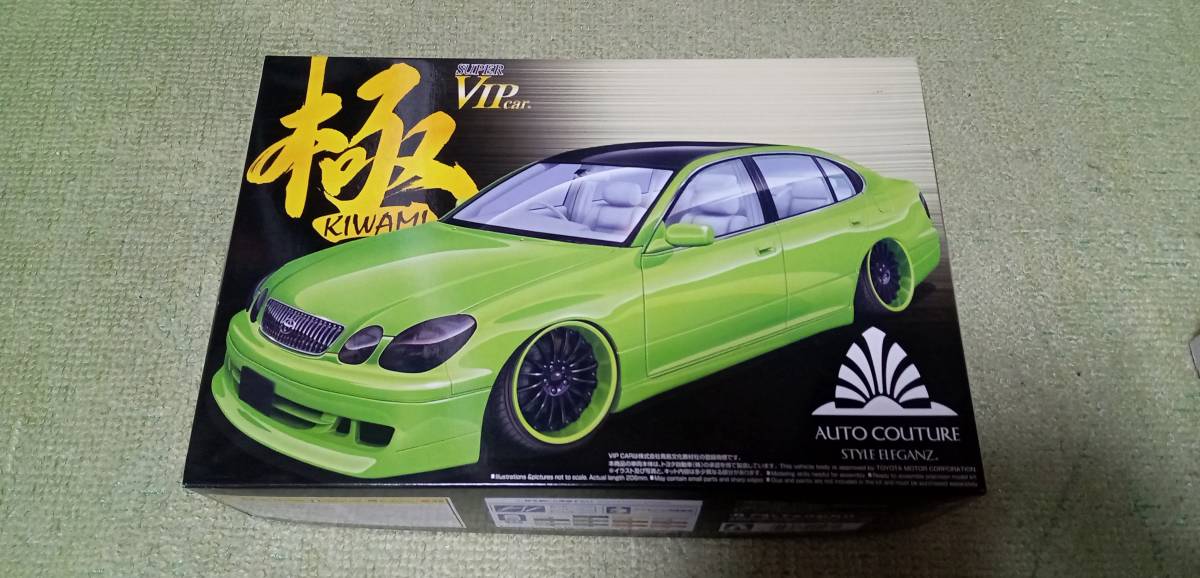 アオシマ 1/24 極シリーズ オートクチュール 16アリスト プラモデル 未  