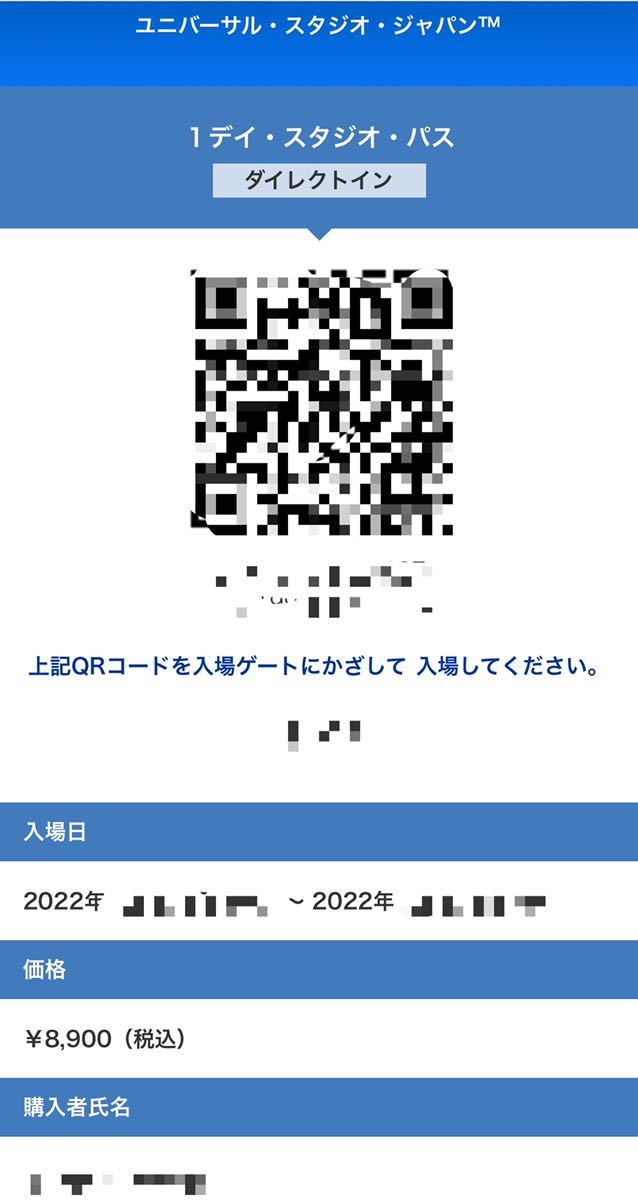 チケット 1デイ USJ 入場券 ユニバーサル・スタジオ・ジャパン 