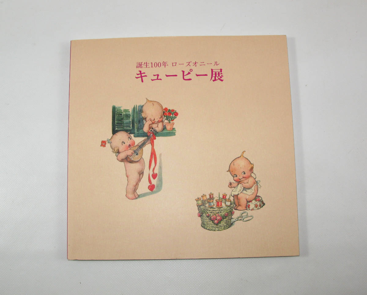 図録 誕生100年 ローズオニール キューピー展 09年 古本 図録 売買されたオークション情報 Yahooの商品情報をアーカイブ公開 オークファン Aucfan Com