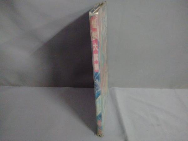 怪獣大襲撃 朝日ソノラマ ※ソノシート欠品 について 【公式通販】