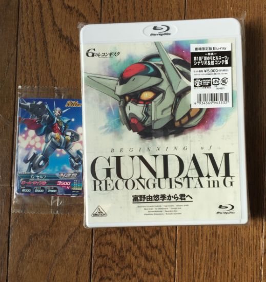ガンダムG レコンギスタ 初回限定版 限定BOX Blu-ray おまけ付き