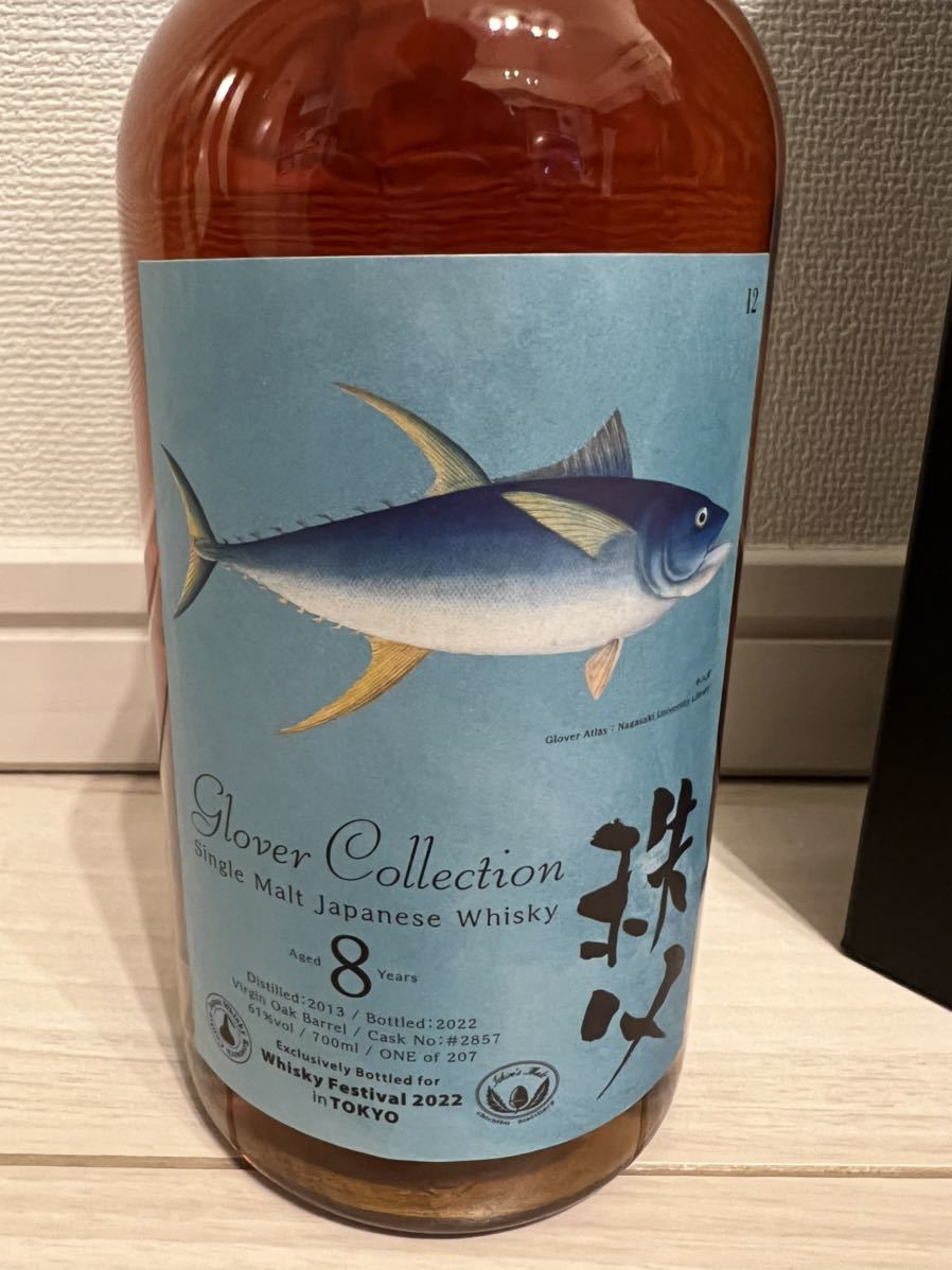 イチローズモルト 秩父 2013 8年 ウイスキーフェスティバル東京 2022  