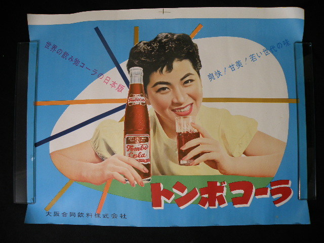 88 ポスター トンボコーラ 大阪合同飲料 コーラ 日本版 / 昭和レトロ