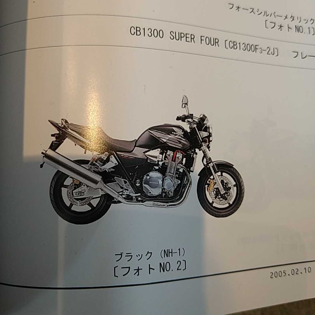 中古品CB1300 SC54型ガソリンタンク 2026年最新Yahoo!オークション