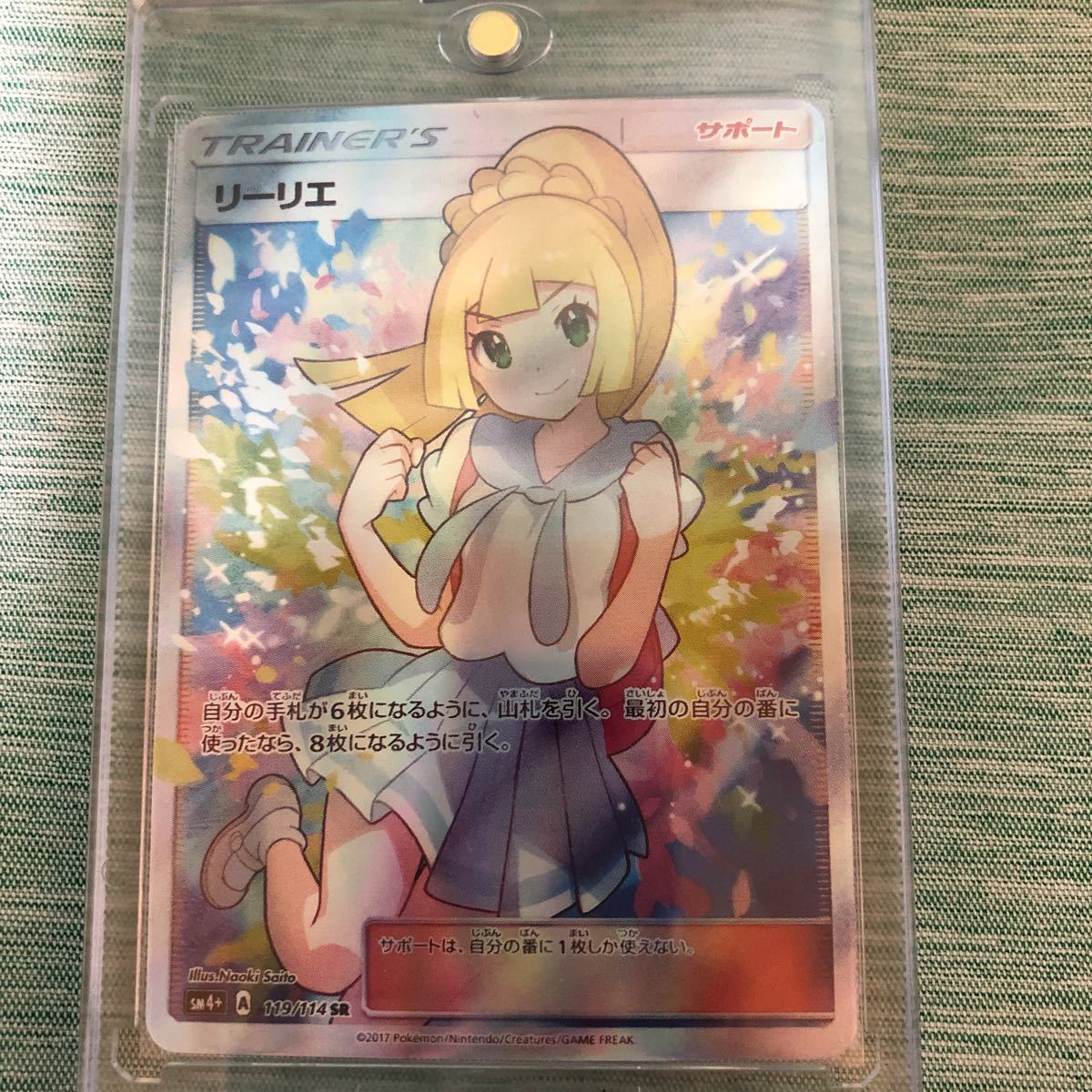 リーリエ ポケモンカード リーリエの 362-13845w◎1円スタート