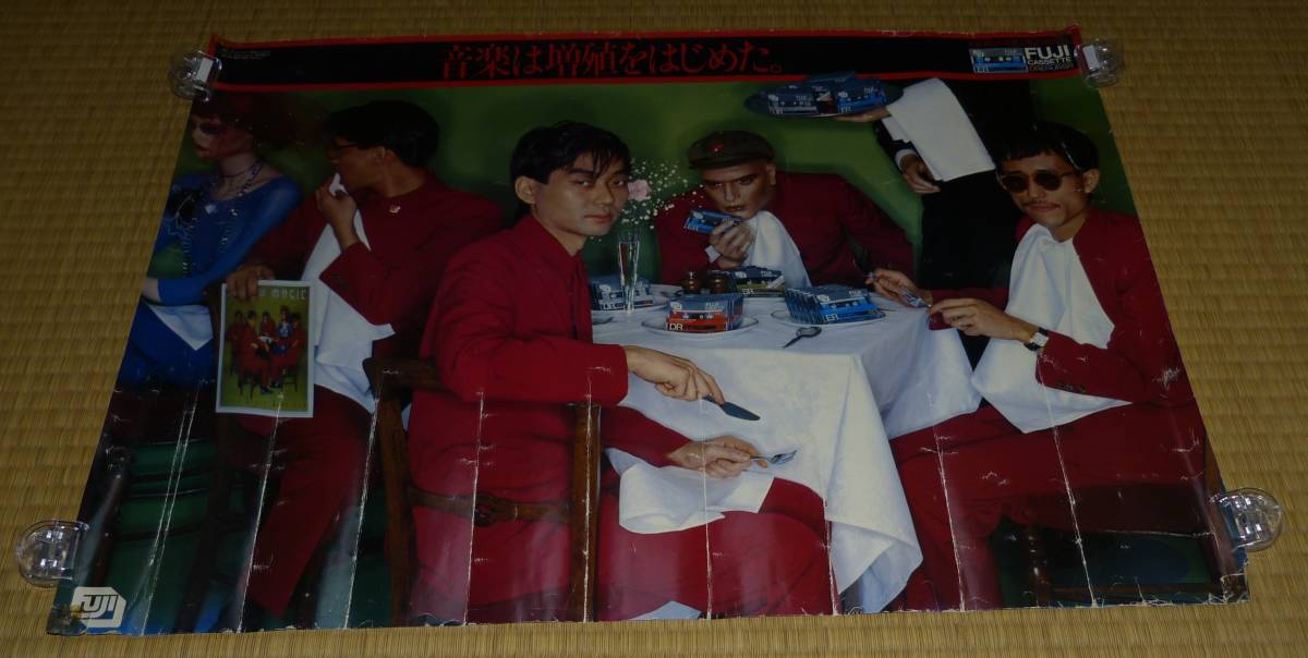 YMO イエロー・マジック・オーケストラ FUJIカセットB2サイズ