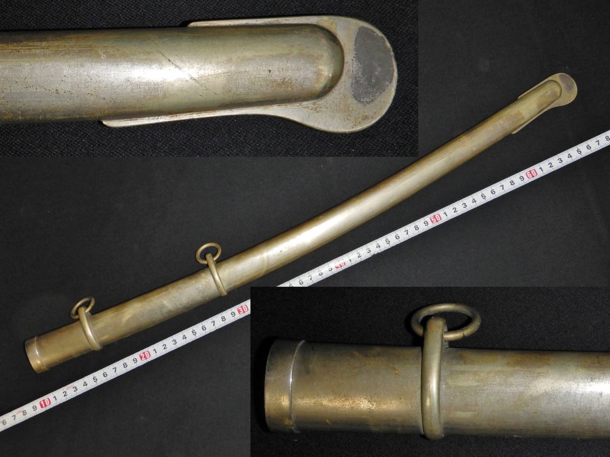 戦前警察・巡査用サーベル鞘・極美品・折畳駐爪用（日本軍刀緒日本陸軍