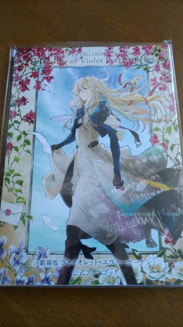 セール，新作登場 劇場版 ヴァイオレット エヴァーガーデン 公式ファンブック(原画、設定資料集)｜売買されたオークション情報、yahooの商品情報をアーカイブ公開 - オークファン 原画、設定資料集