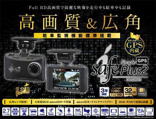 コムテックドライブレコーダー DC-DR413 コムテック DC-DR413 ドライブ
