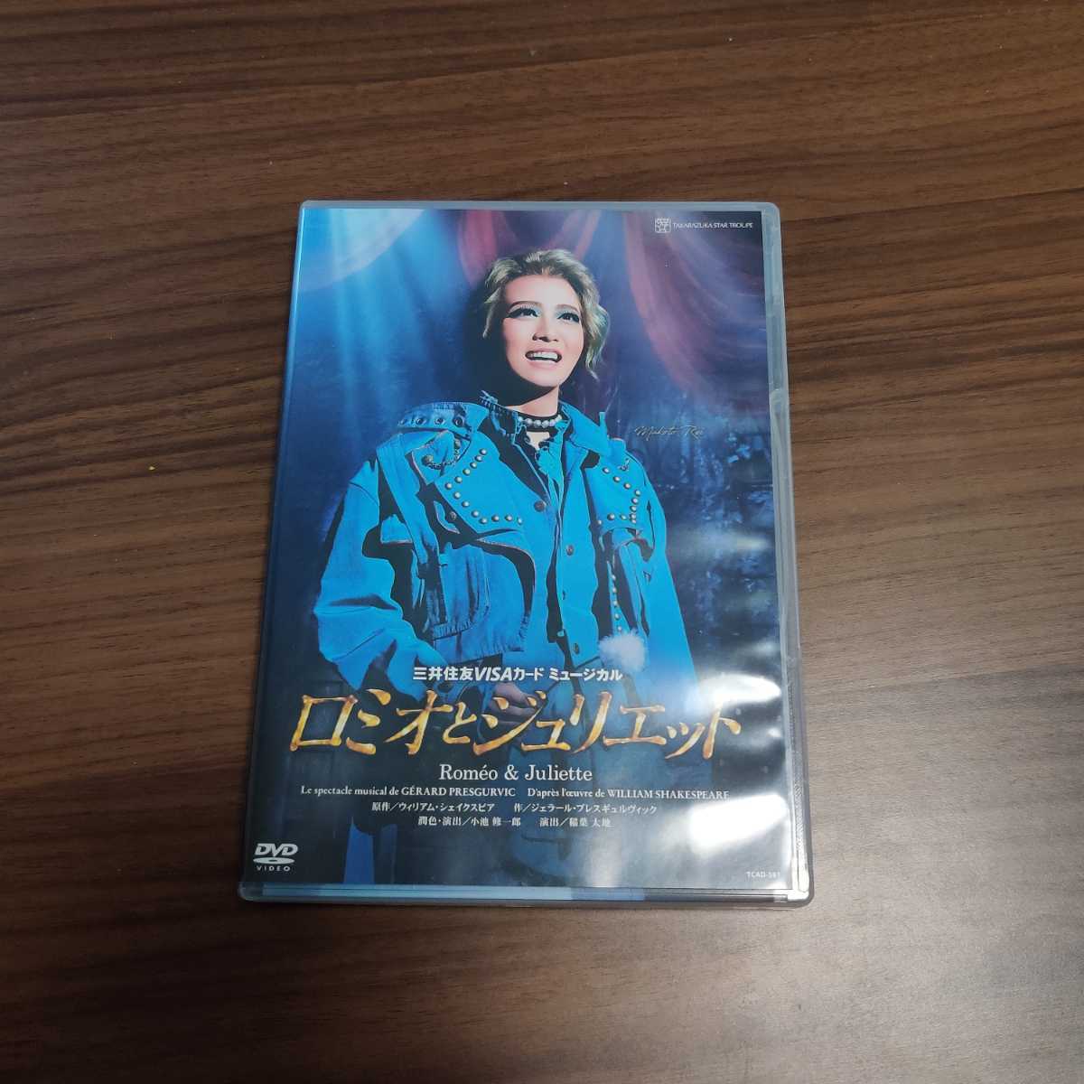 ロミオとジュリエット 星組 | 宝塚歌劇 中古 宝塚アン 0 DVD (DVD 
