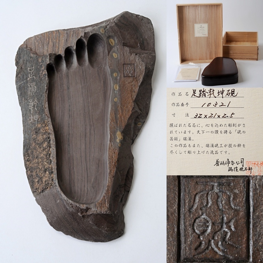 硯 書道用具 骨董品 端州名硯 木箱付き 端溪硯 老