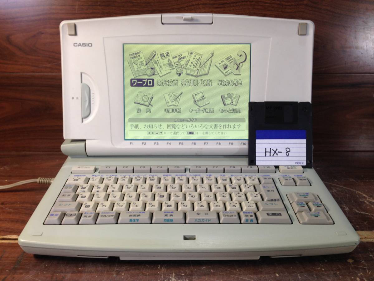 ワープロ カシオ PostWord HX-8 | CASIO Post Word 目玉商品90日保証
