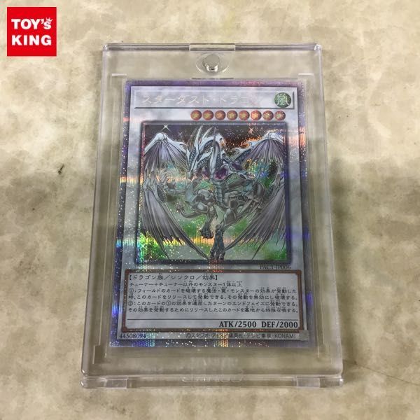 遊戯王 スターダスト・ドラゴン PAC1-JP006 プリズマティック