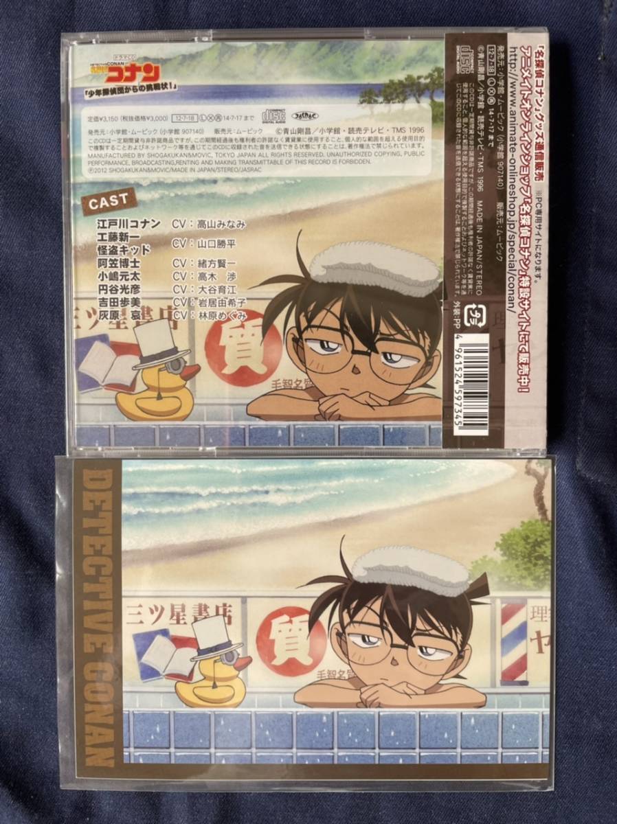 名探偵コナン ドラマcd その他 売買されたオークション情報 Yahooの商品情報をアーカイブ公開 オークファン Aucfan Com