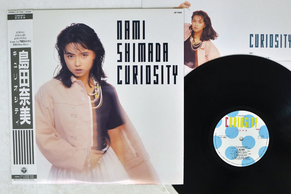 島田奈美 | – Curiosity ⁄ Shimada - Nami キュリオシティ⁄ LP 帯付き