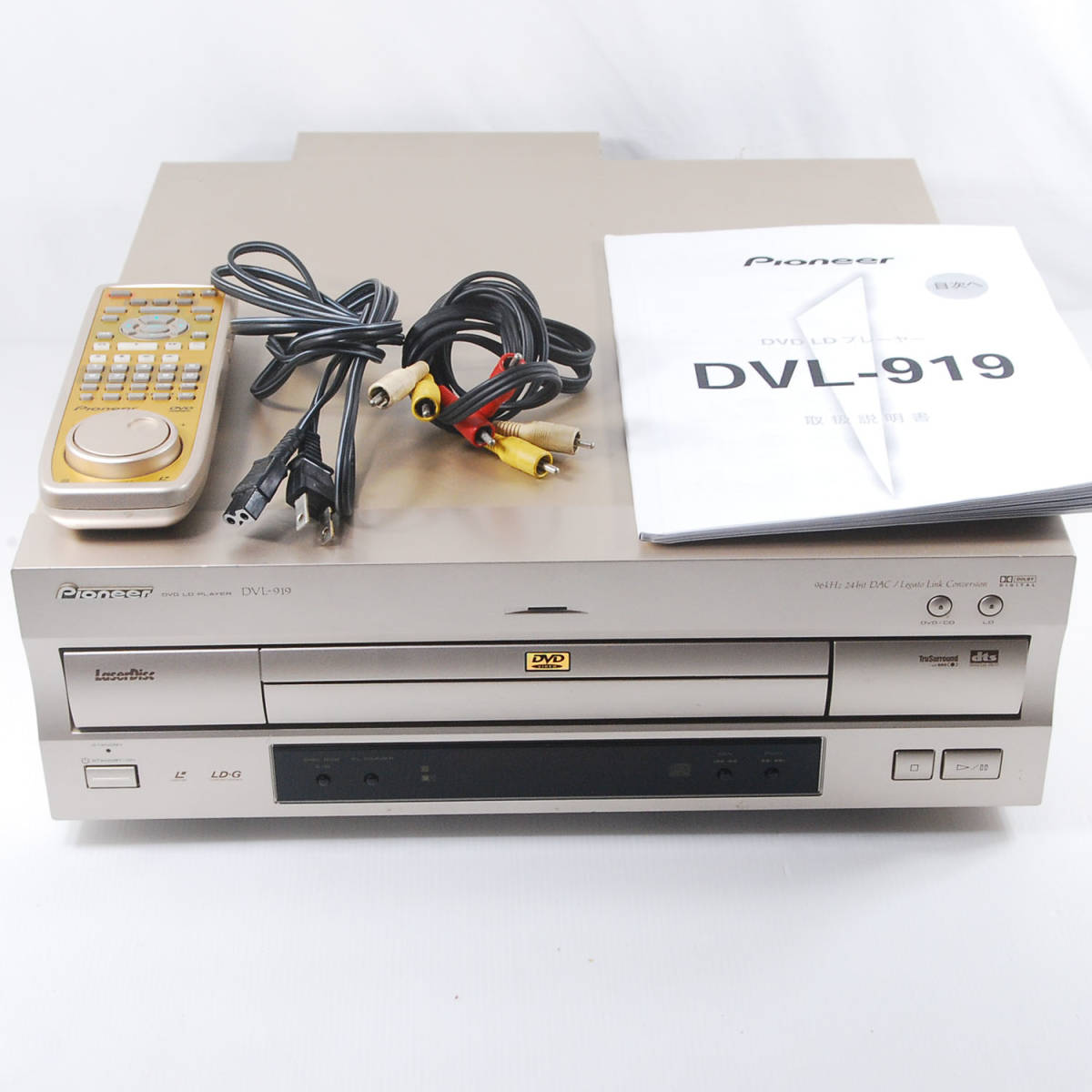 PIONEER DVL-919 DVD/LDプレーヤー リモコン付 コンパチブル 動作品