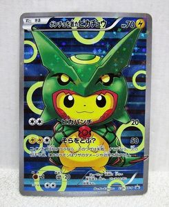 特別セーフ ポンチョを着たピカチュウ ポケモンカードゲーム シングルカード Binghamtonhots Com