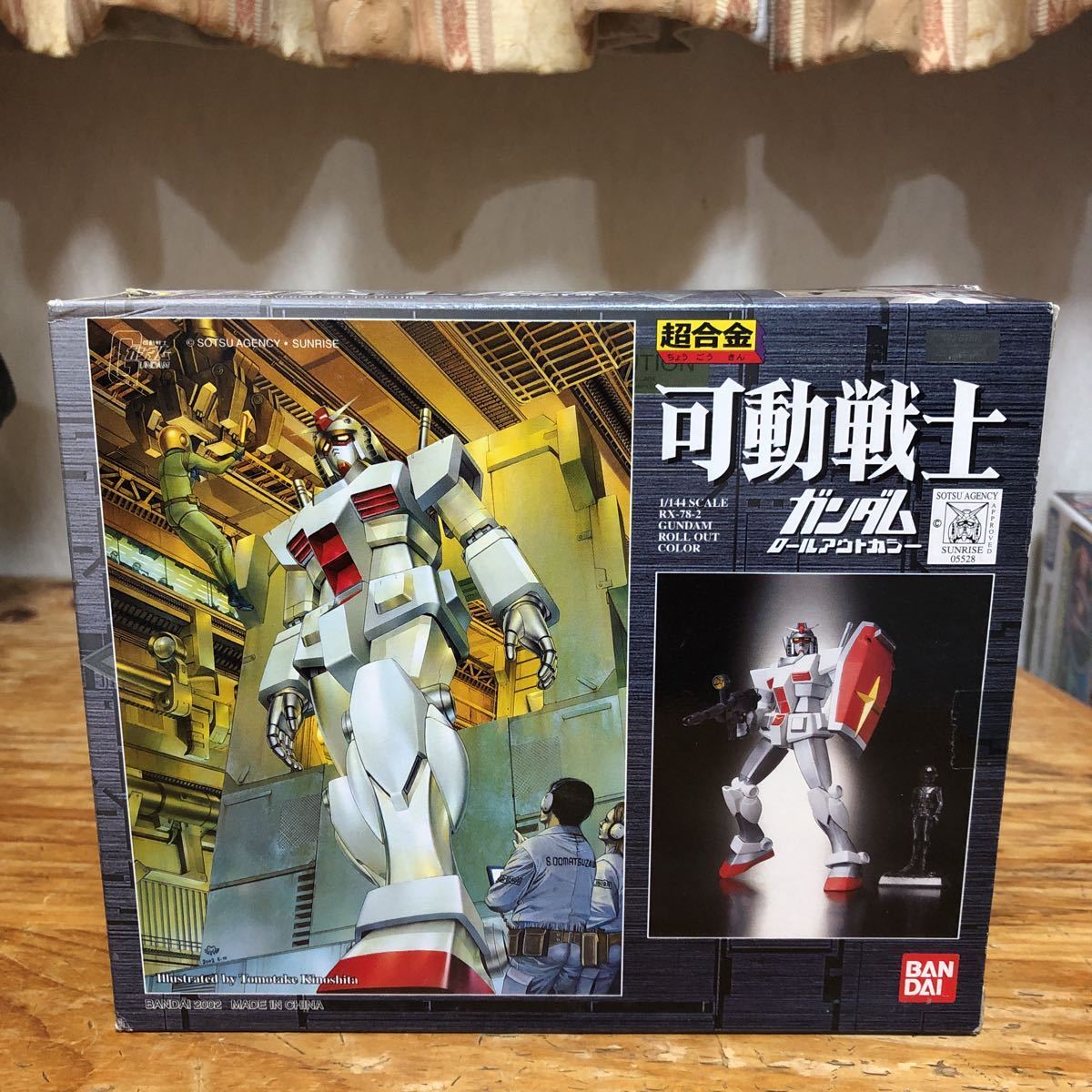 超合金　可動戦士 ガンダム ロールアウトカラー　 フィギュア　ガンプラ バンダイ 超合金 1/144 機動戦士ガンダム 可動戦士ガンダム ロール