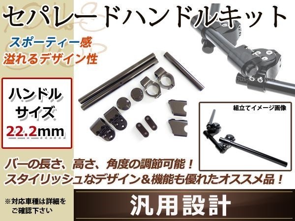 格安，人気SALE セパレート ハンドル グランドマジェスティ SG15J マグザム 黒(ヤマハ用)｜売買されたオークション情報、yahooの商品情報をアーカイブ公開 - オークファン オートバイメーカー別