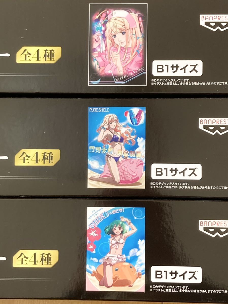 劇場版 マクロスf サヨナラノツバサ 特大ポスター 3種 まとめ売り シェリル ランカ 水着 ポスター 一番くじ オリジナルポスター その他 売買されたオークション情報 Yahooの商品情報をアーカイブ公開 オークファン Aucfan Com 劇場版 マクロスf サヨナラノツバサ 特大ポスター 3種 まとめ売り シェリル ランカ 水着 ポスター 一番くじ オリジナルポスター その他 売買されたオークション情報 Yahooの商品情報をアーカイブ公開 オークファン Aucfan Com