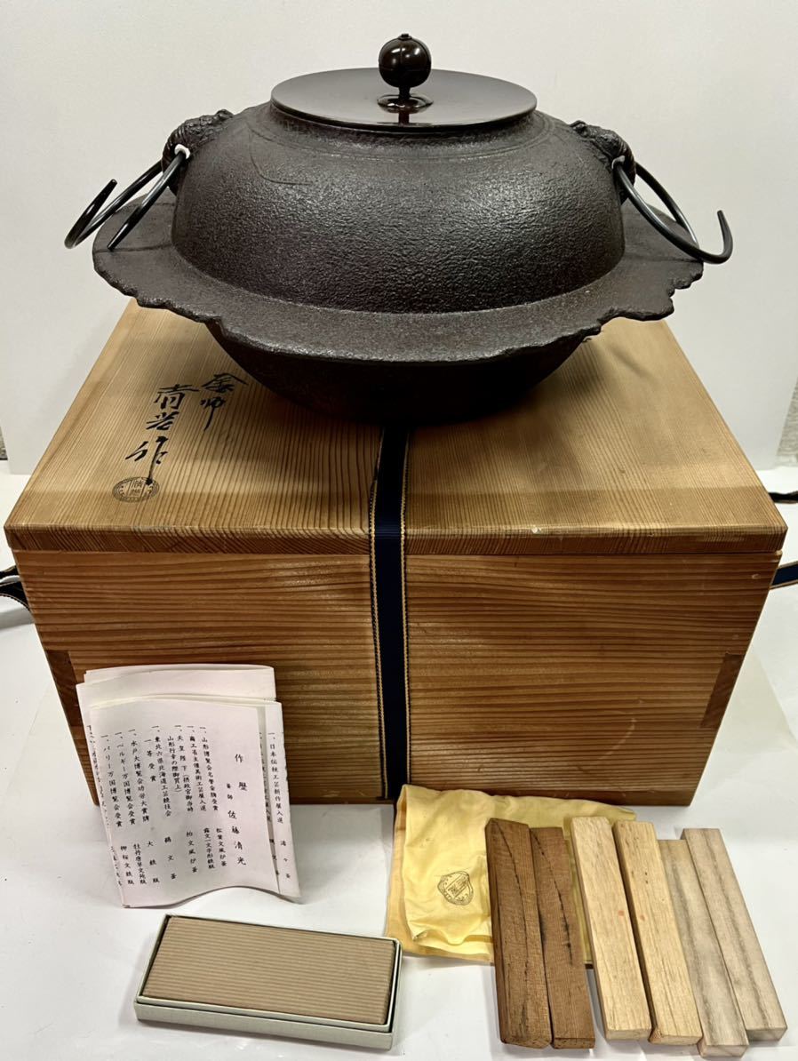 平丸釜　海老付　佐藤清光作 裏千家 平丸釜 海老付 佐藤清光作 裏千家 【公式通販】