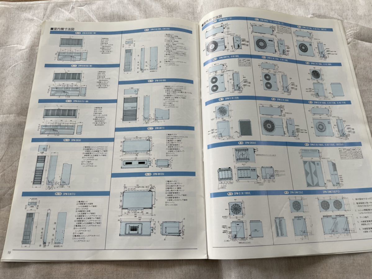激レア】サンヨー 業務用エアコンカタログ 昭和レトロ 当時物 SANYO