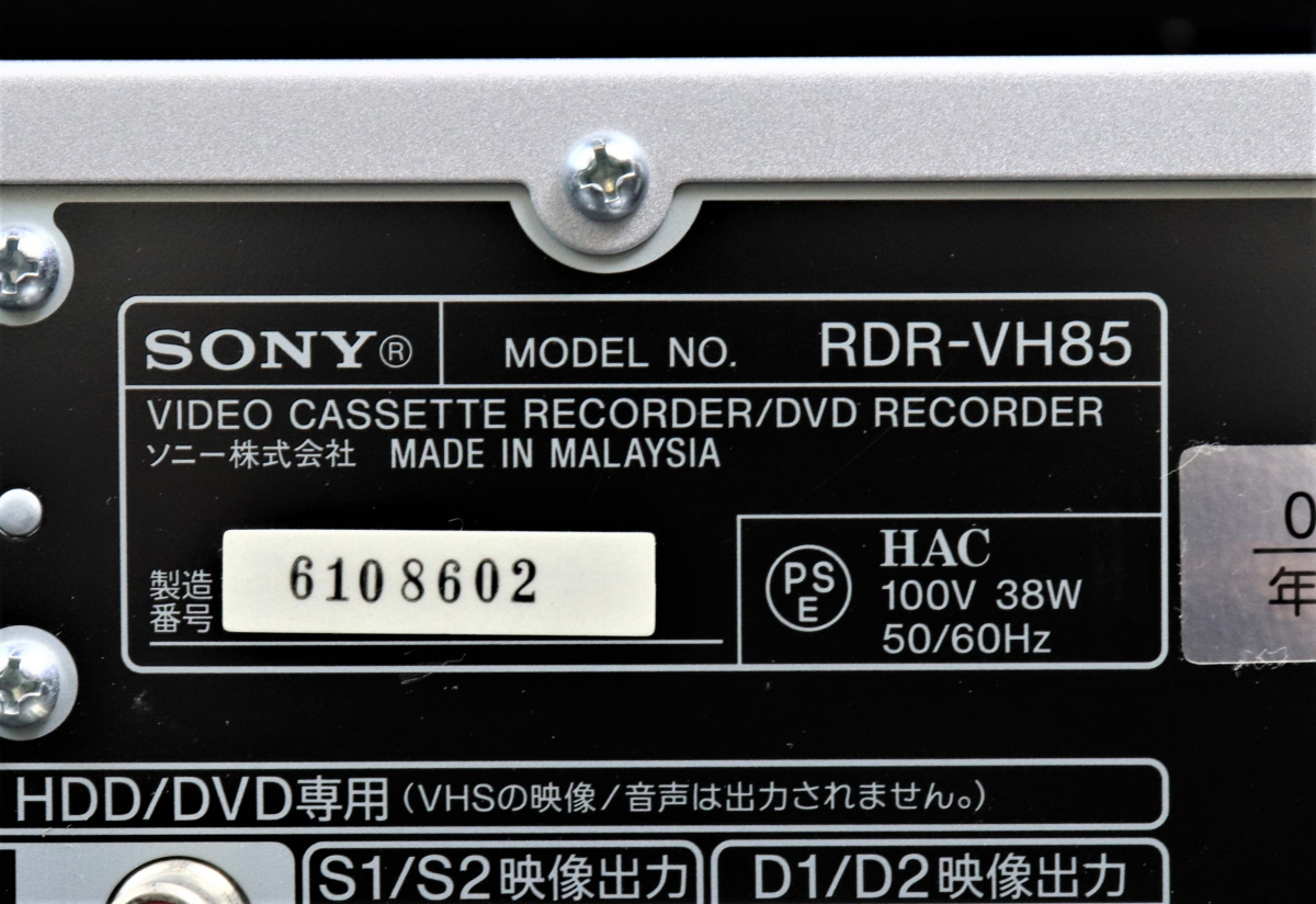 SONY RDR-VH85 ソニー VHSビデオ一体型DVDレコーダー DVDプレイヤー