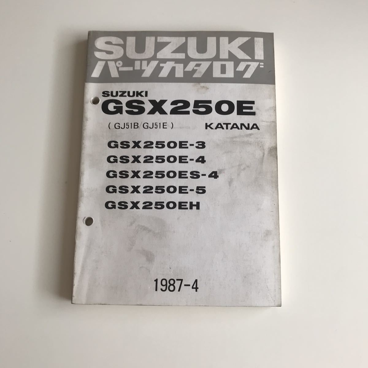 GSX 250E KATANAパーツカタログ スズキ カタログ、パーツリスト、整備