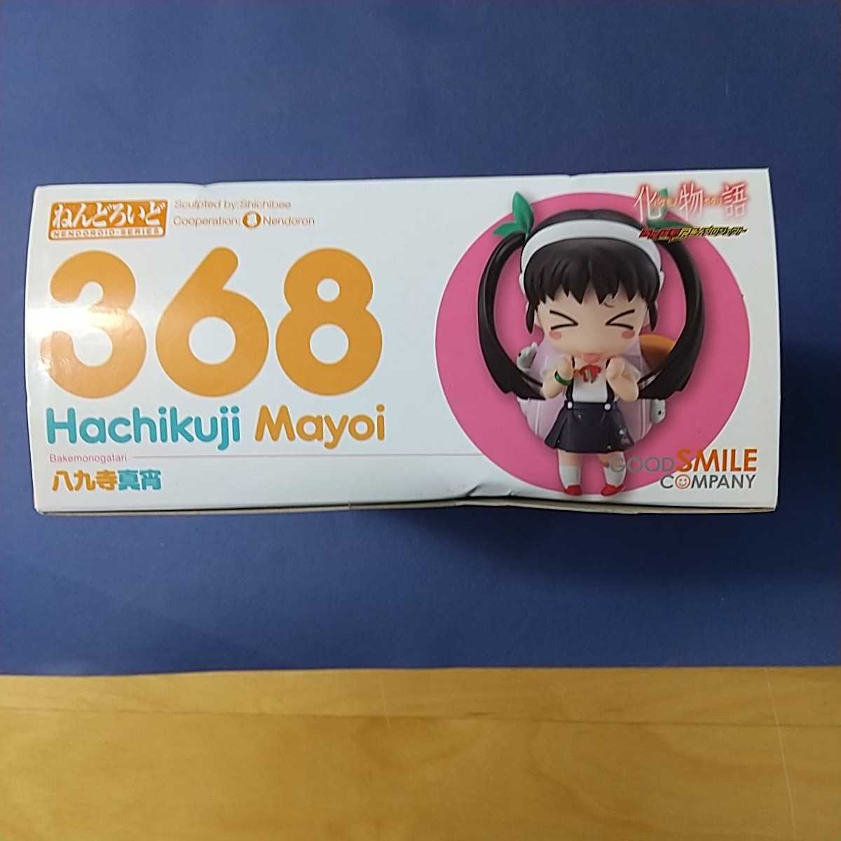 グッドスマイルカンパニー ねんどろいど 化物語 八九寺真宵 368 【公式 