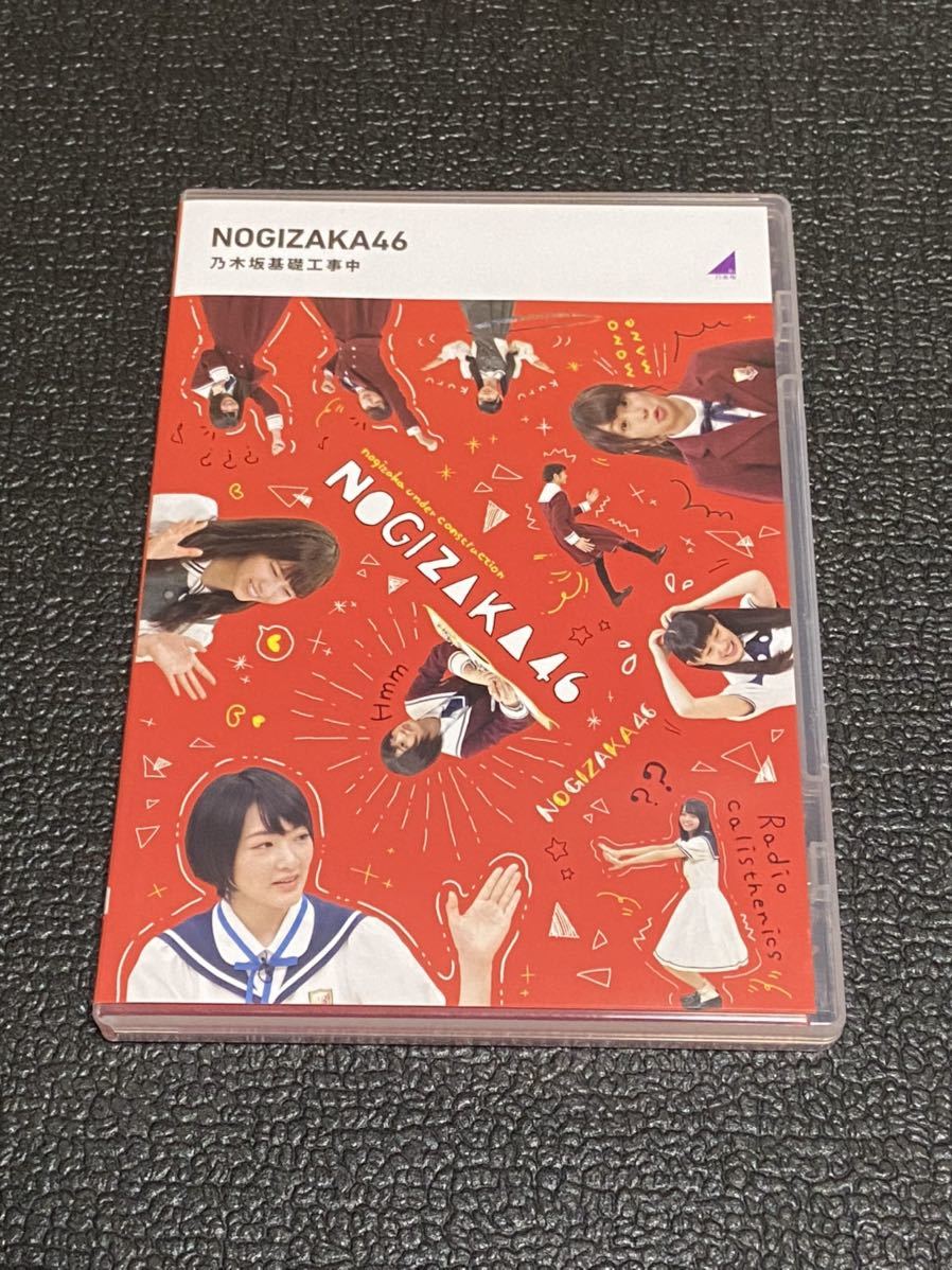 【新作入荷，正規品】 Blu-ray 乃木坂46 乃木坂工事中 乃木坂基礎工事中(お笑い、バラエティ)｜売買されたオークション情報、yahooの商品情報をアーカイブ公開 - オークファン お笑い、バラエティ