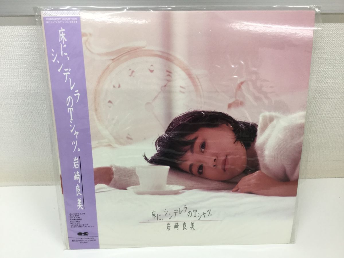 営SR383-80 岩崎良美/床に、シンデレラのTシャツ/PONY CANYON C25A0604