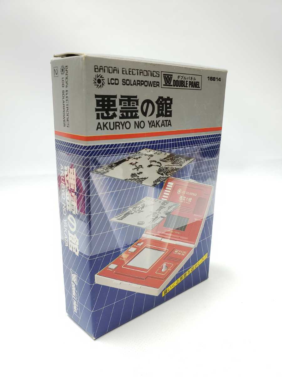 BANDAI バンダイ ゲームウォッチ 悪霊の館 ダブルパネル ソーラー