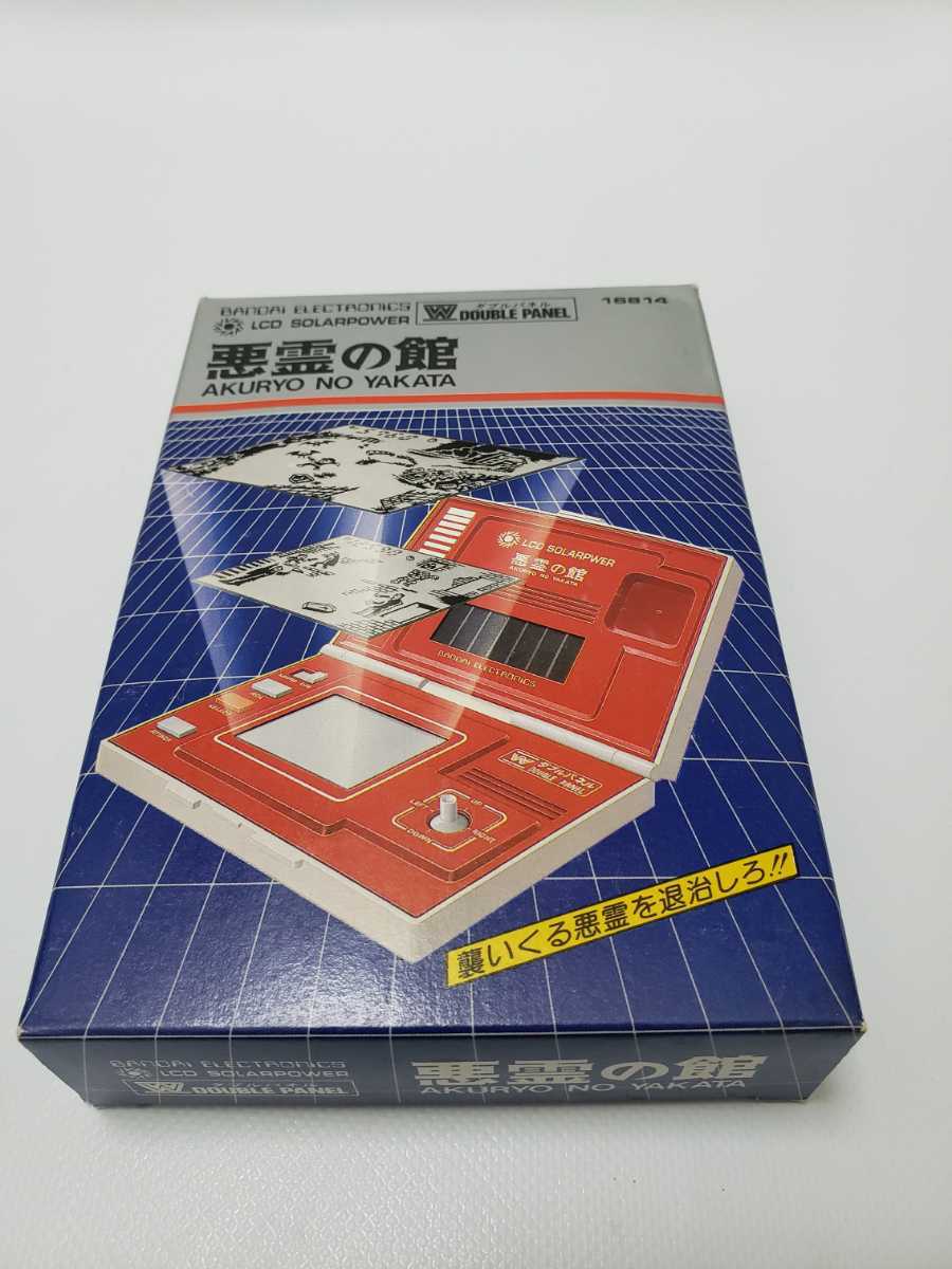 BANDAI バンダイ ゲームウォッチ 悪霊の館 ダブルパネル ソーラー