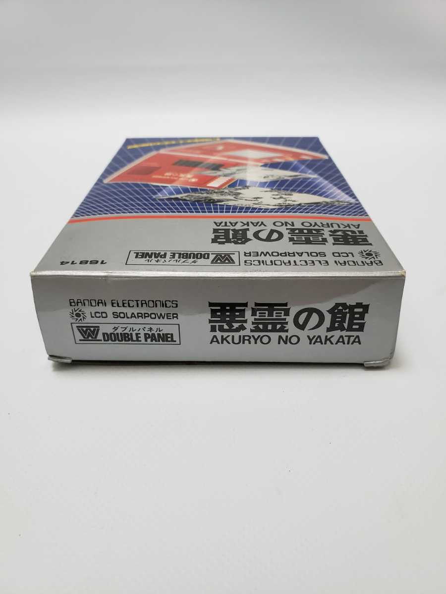 BANDAI バンダイ ゲームウォッチ 悪霊の館 ダブルパネル ソーラー