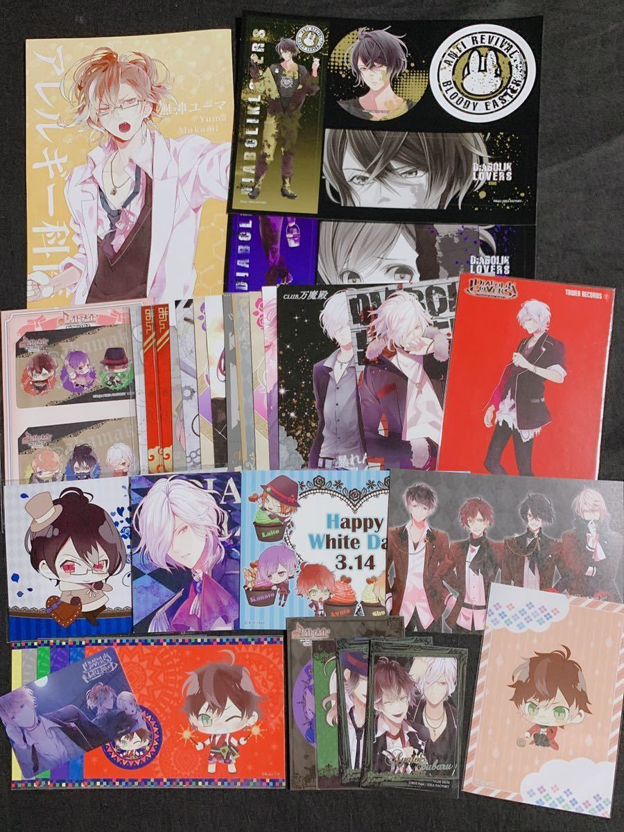 100スタ Diabolik Lovers ポストカード ステッカー36枚 小森ユイ 逆巻アヤト 逆巻カナト 逆巻ライト 逆巻シュウ 逆巻レイジ逆巻スバル コミック アニメグッズ 売買されたオークション情報 Yahooの商品情報をアーカイブ公開 オークファン Aucfan Com