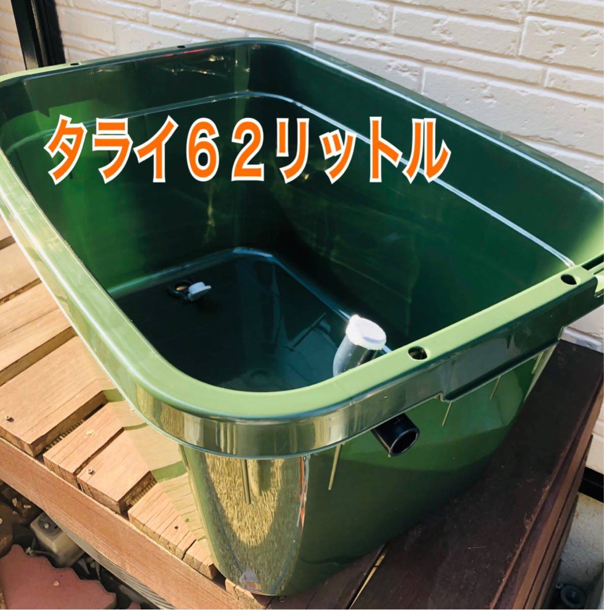 by OF加工済み 工房うさぎや｜ラクマ メダカ飼育ケースタライ６２リットルの通販 メダカ飼育ケース 公式通販 メダカ飼育ケースタライ62リットル めだか飼育容器 62リットル メダカ飼育ケースタライ６２リットルビオトープの通販 工房 ６２リットル めだか飼育ケース 送料、無料 グリーン オーバーフローメッキフィルター